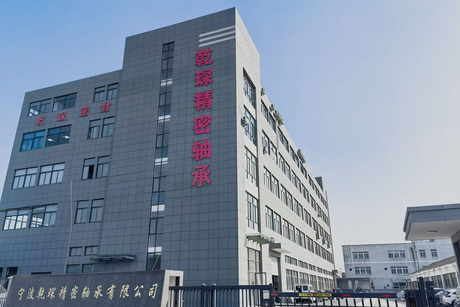 Ningbo Qianchen Precision Bearing Co., Ltd.